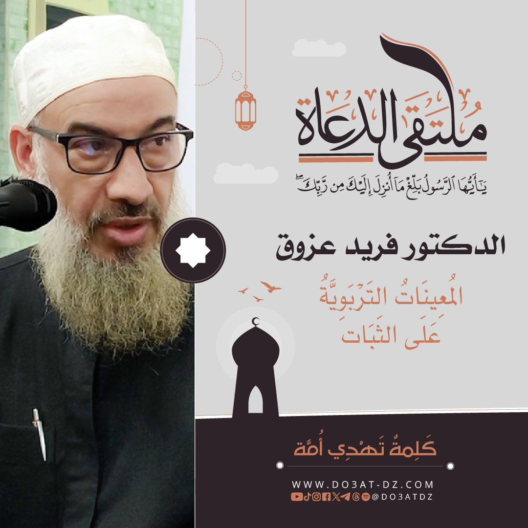 aldktor-fryd-aazok-almaaynat-altrboy-aal-althbat