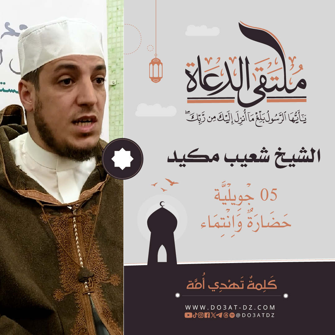 alshykh-shaayb-mkyd-05-goyly-hdar-oantmaaa