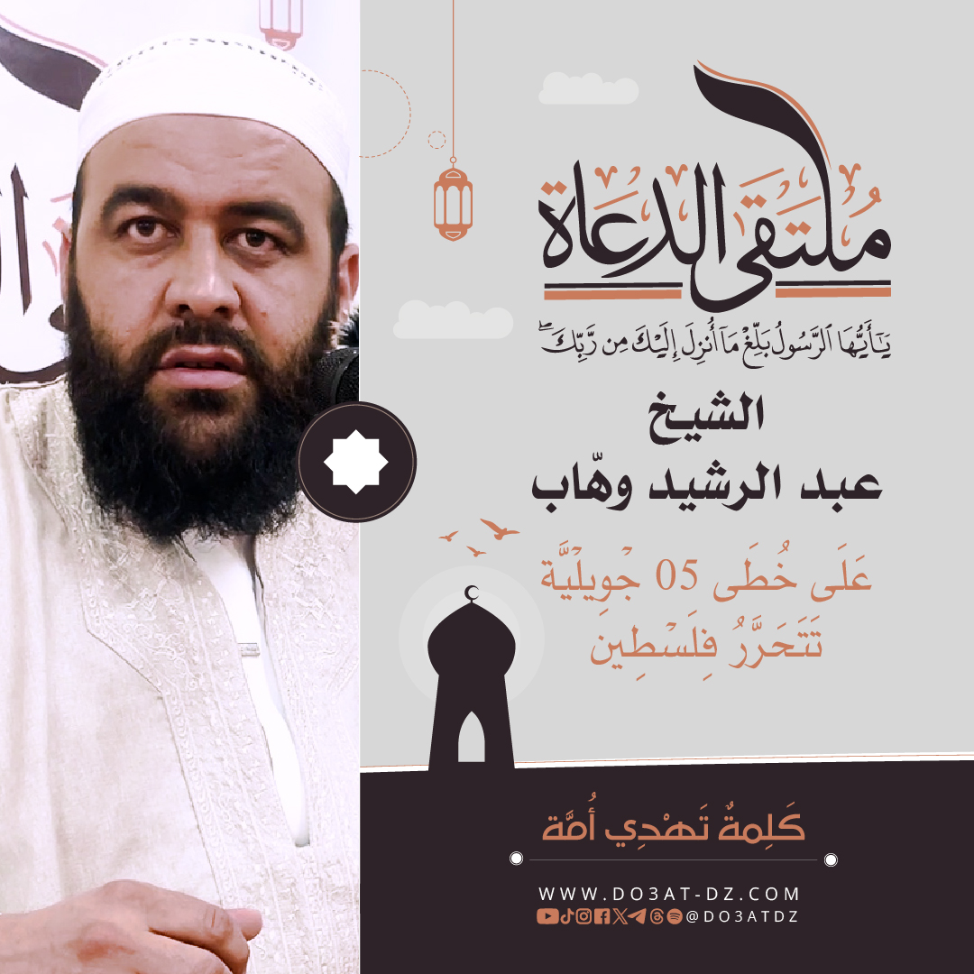 alshykh-aabd-alrshyd-ohab-aal-kht-05-goyly-tthrr-flstyn