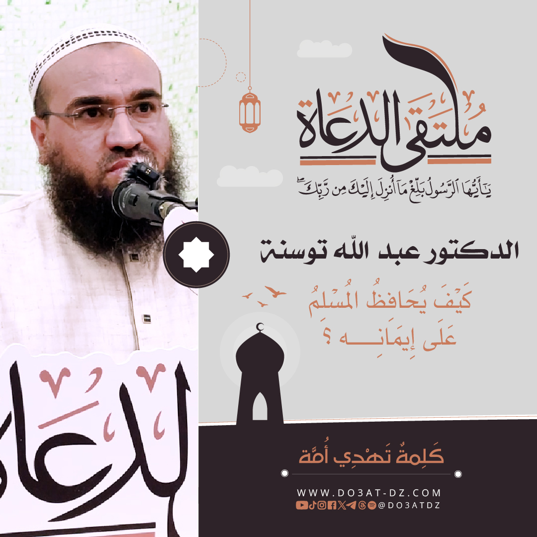aldktoraabd-allh-tosn-kyf-yhafth-almslm-aal-aymanh