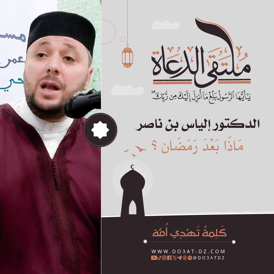 aldktor-alyas-bn-nasr-matha-baad-rmdan
