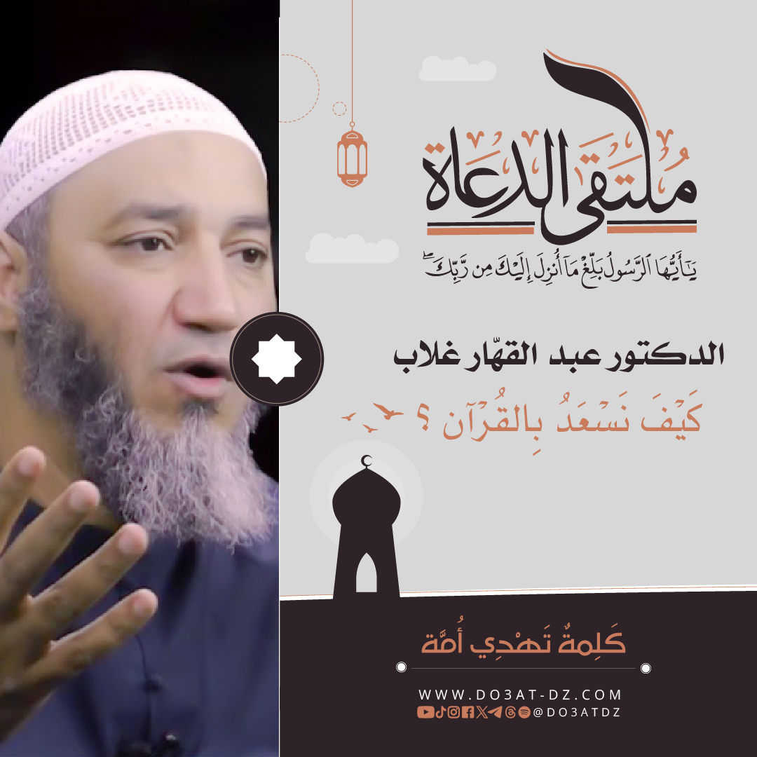 aldktor-aabd-alkhar-ghlab-kyf-nsaad-balkran