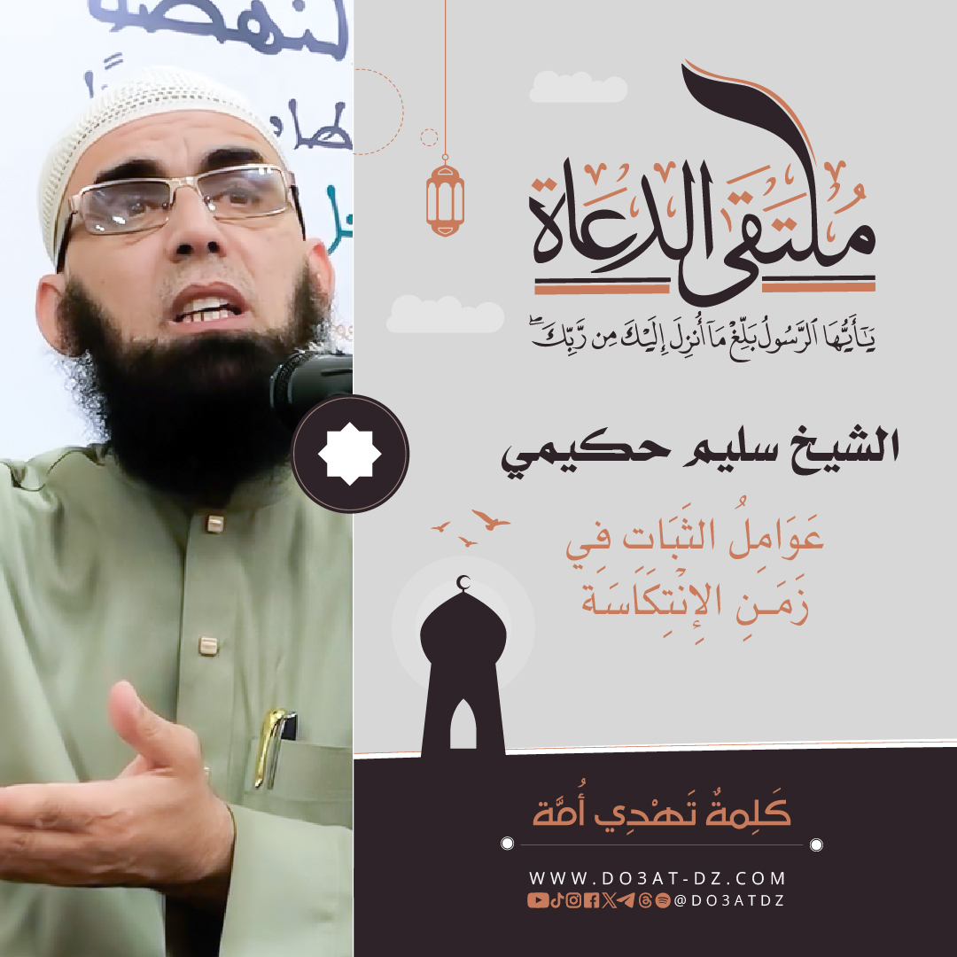 alshykh-slym-hkymy-aaoaml-althbat-fy-zman-alantkas