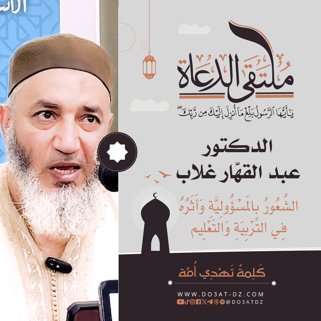 aldktor-aabd-alkharghlab-alshaaor-balmsooly-oathrh-fy-altrby-oaltaalym